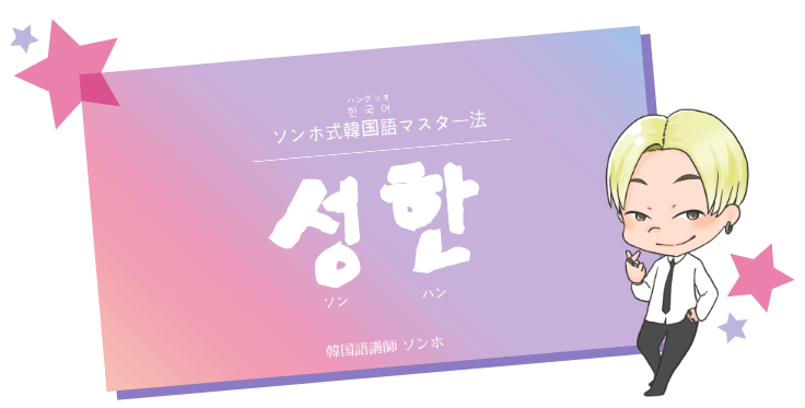 韓国語って何から始めればいいの